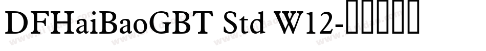 DFHaiBaoGBT Std W12字体转换
